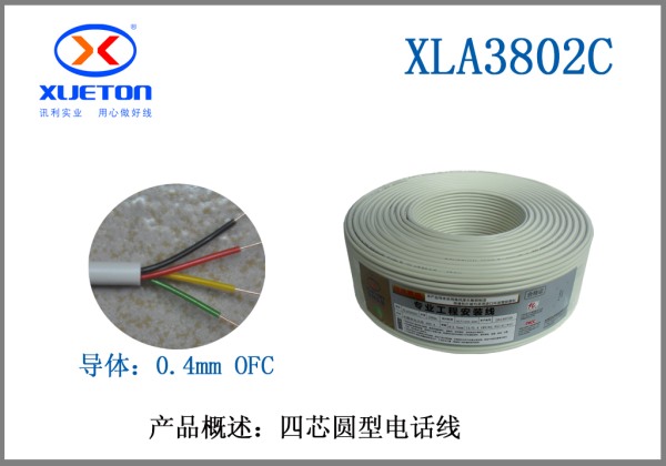4C圓型電話(huà)線4X0.4